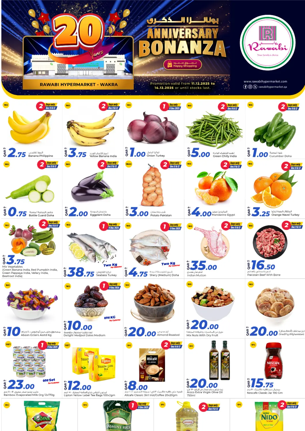 عروض روابي هايبرماركت قطر - الدوحة في دي٤دي أونلاين. بوناتزا الذكرى. . حتى ١٤ ديسمبر