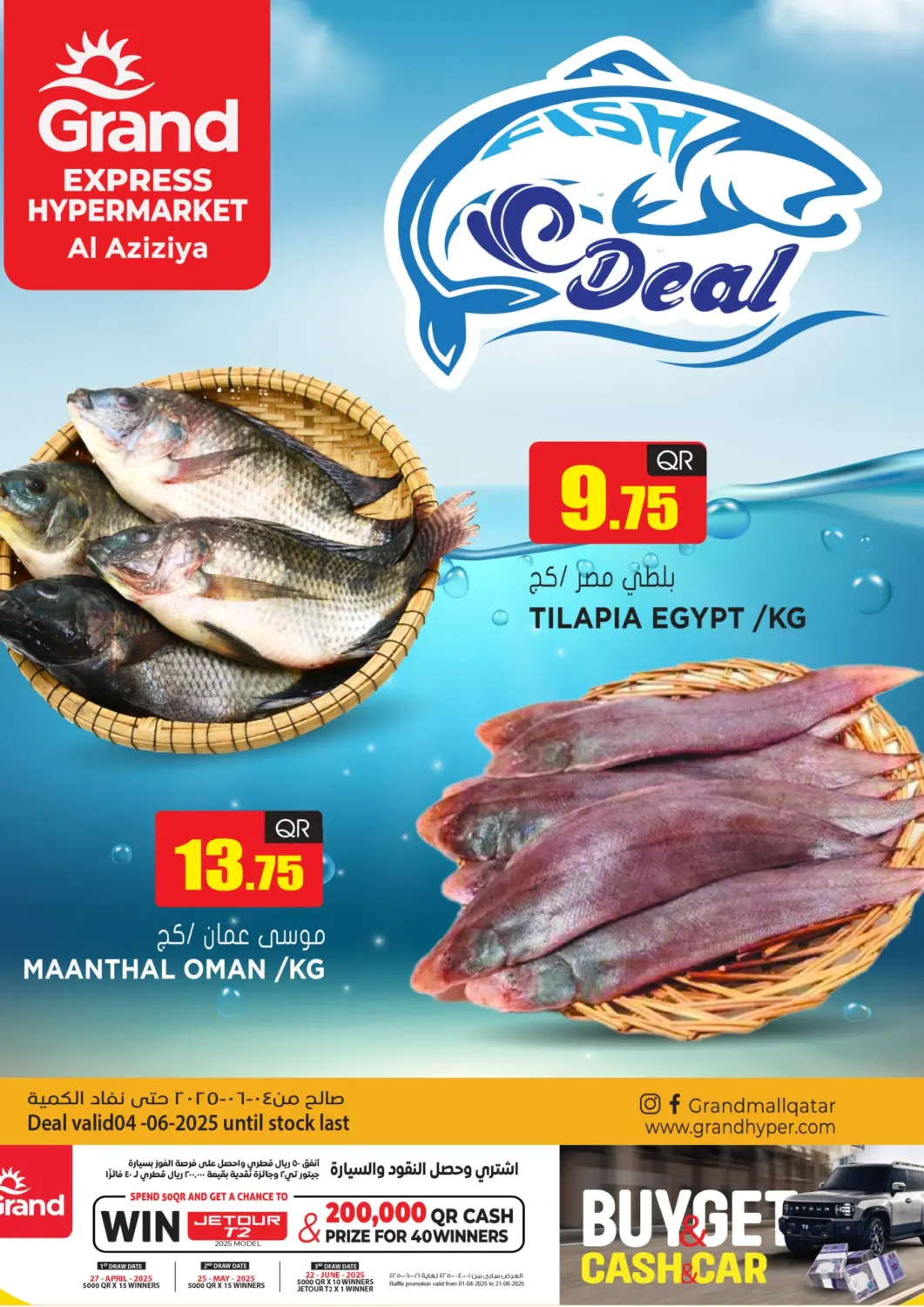 Qatar - Al-Shahaniya Grand Hypermarket offers in D4D Online. Fish Deal. . Only On 4th june