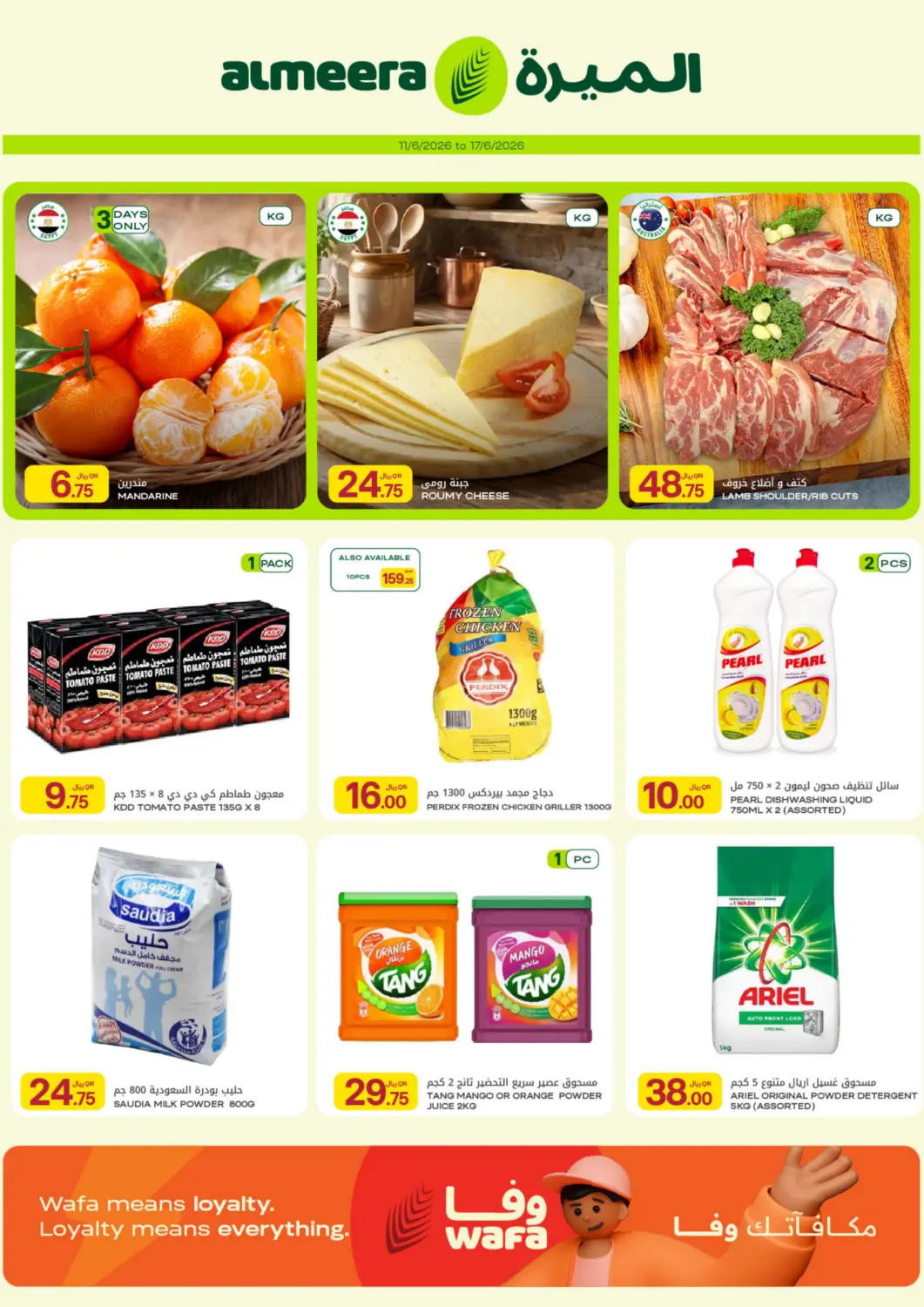 Qatar - Umm Salal Al Meera offers in D4D Online. Weekly Offer. . Till 17th June