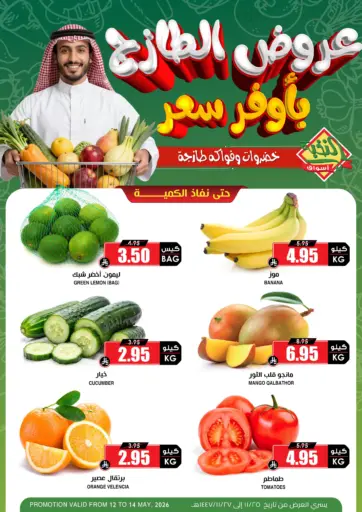 Vegitable Offers