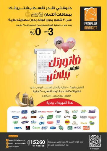Egypt - Cairo Fathalla Market  offers in D4D Online. Special Offer. . Till 23rd March