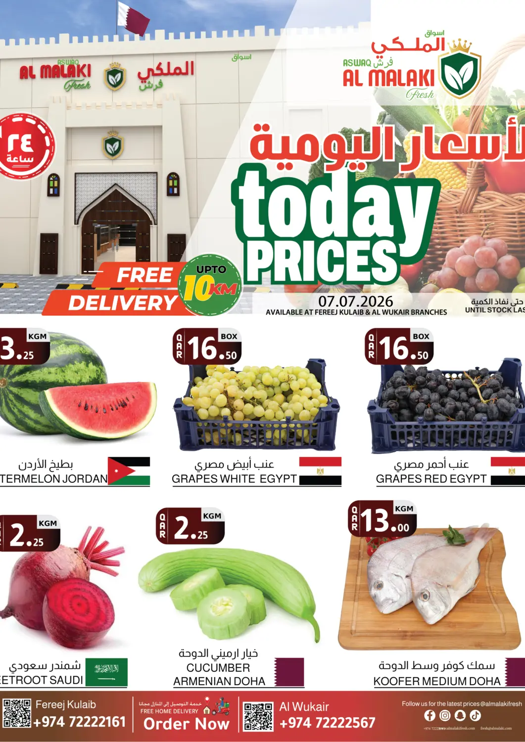 Qatar - Al-Shahaniya Aswaq Al Malaki Fresh offers in D4D Online. Today Prices. . Only On 7th July