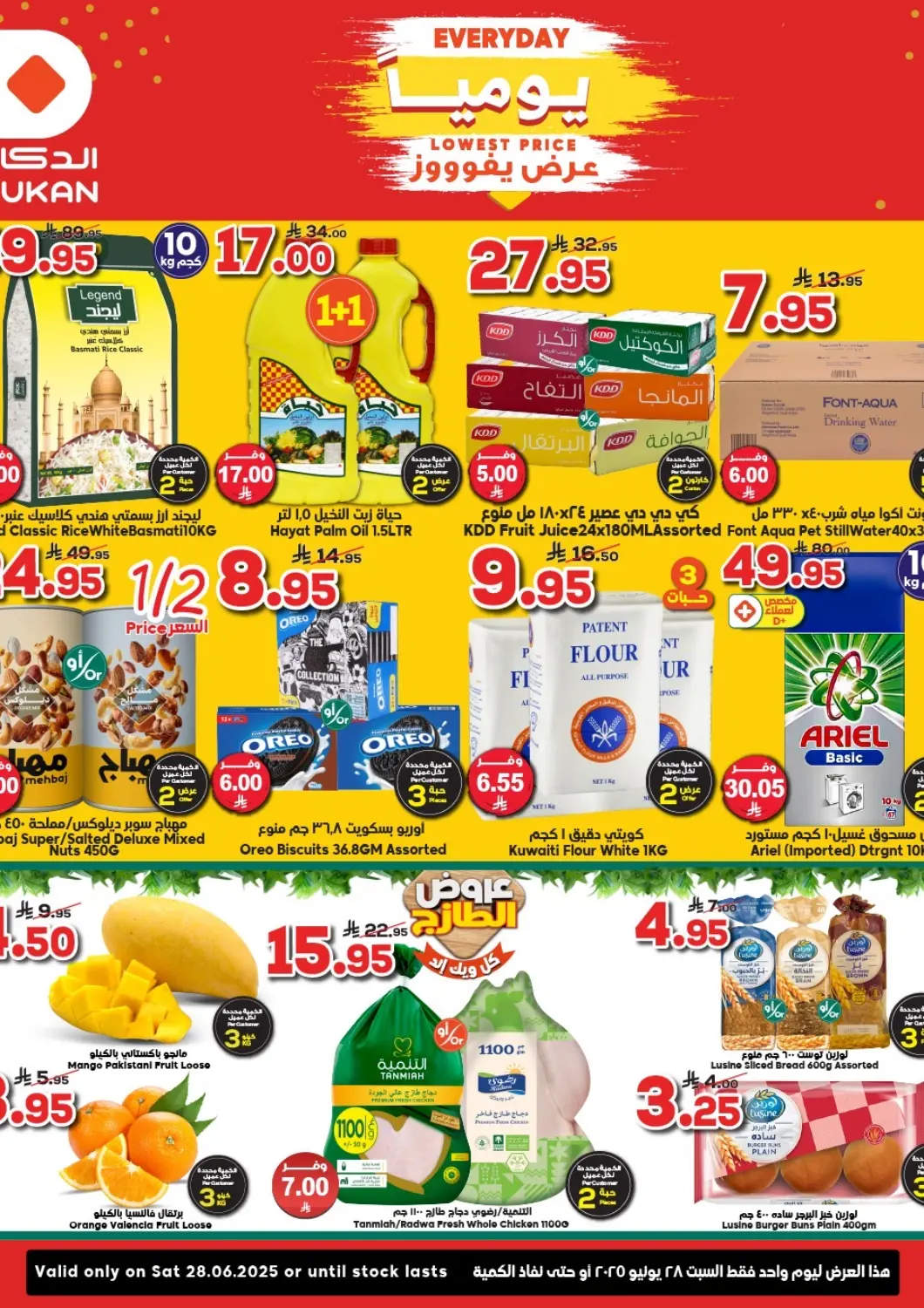 KSA, Saudi Arabia, Saudi - Jeddah Dukan offers in D4D Online. Lowest Price Everyday. . Only On 28th June