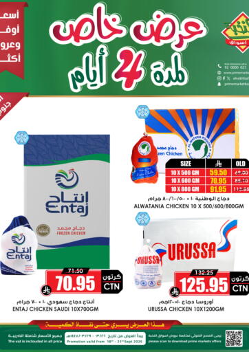 Special Offer