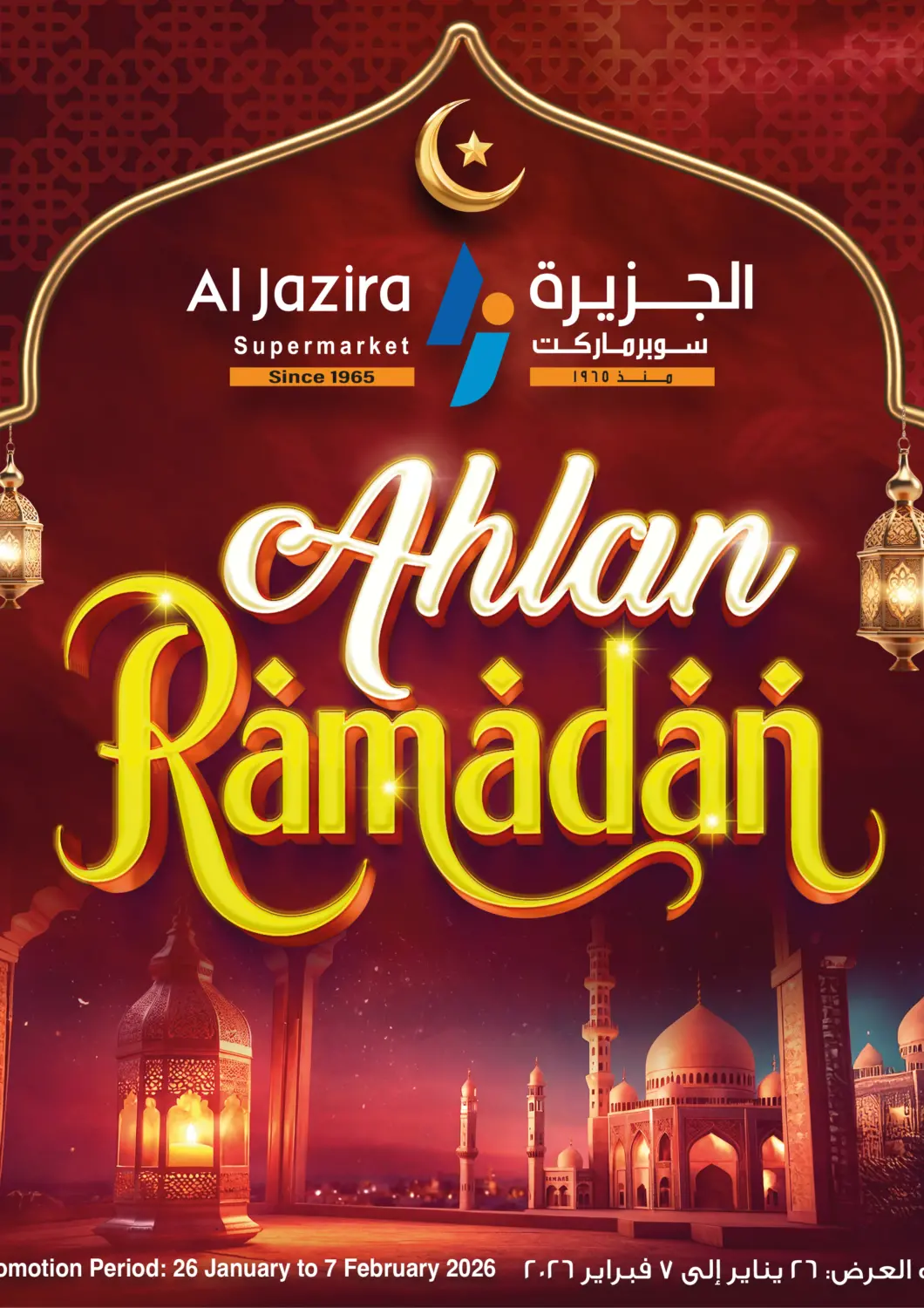 Bahrain Al Jazira Supermarket offers in D4D Online. Ahlan Ramadan Offers. . Till 7th February