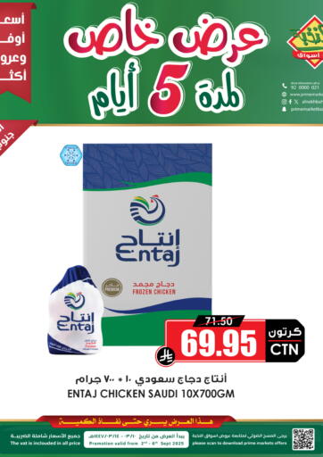 أسواق النخبة - عرض خاص لمدة ٥ أيام in المملكة العربية السعودية Offers - المملكة العربية السعودية عرض خاص لمدة ٥ أيام