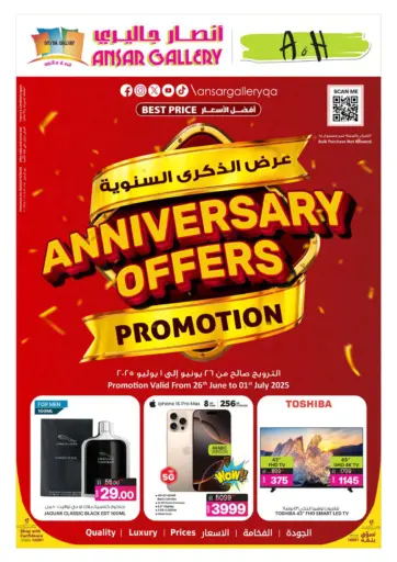Ansar Gallery - Anniversary Offers in Qatar Offers - Qatar Anniversary Offers