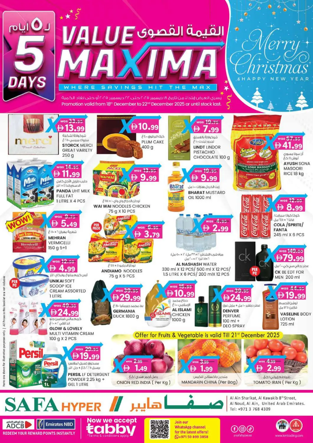 عروض صفا هايبر الإمارات العربية المتحدة , الامارات - ٱلْعَيْن‎ في دي٤دي أونلاين. النود، العين. . حتى ٢٢ ديسمبر