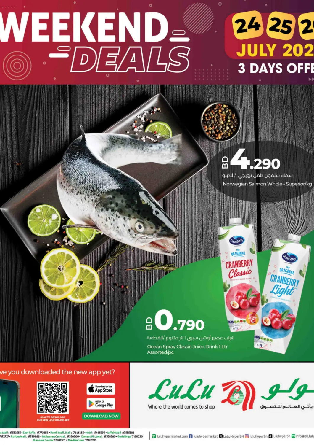 Bahrain LuLu Hypermarket offers in D4D Online. Weekend Deals. . Till 26th July