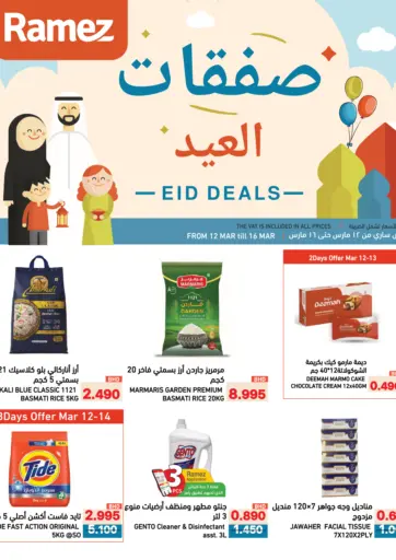 Eid Deals