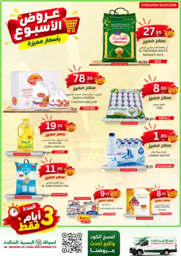 Weekly Offers with Best Prices