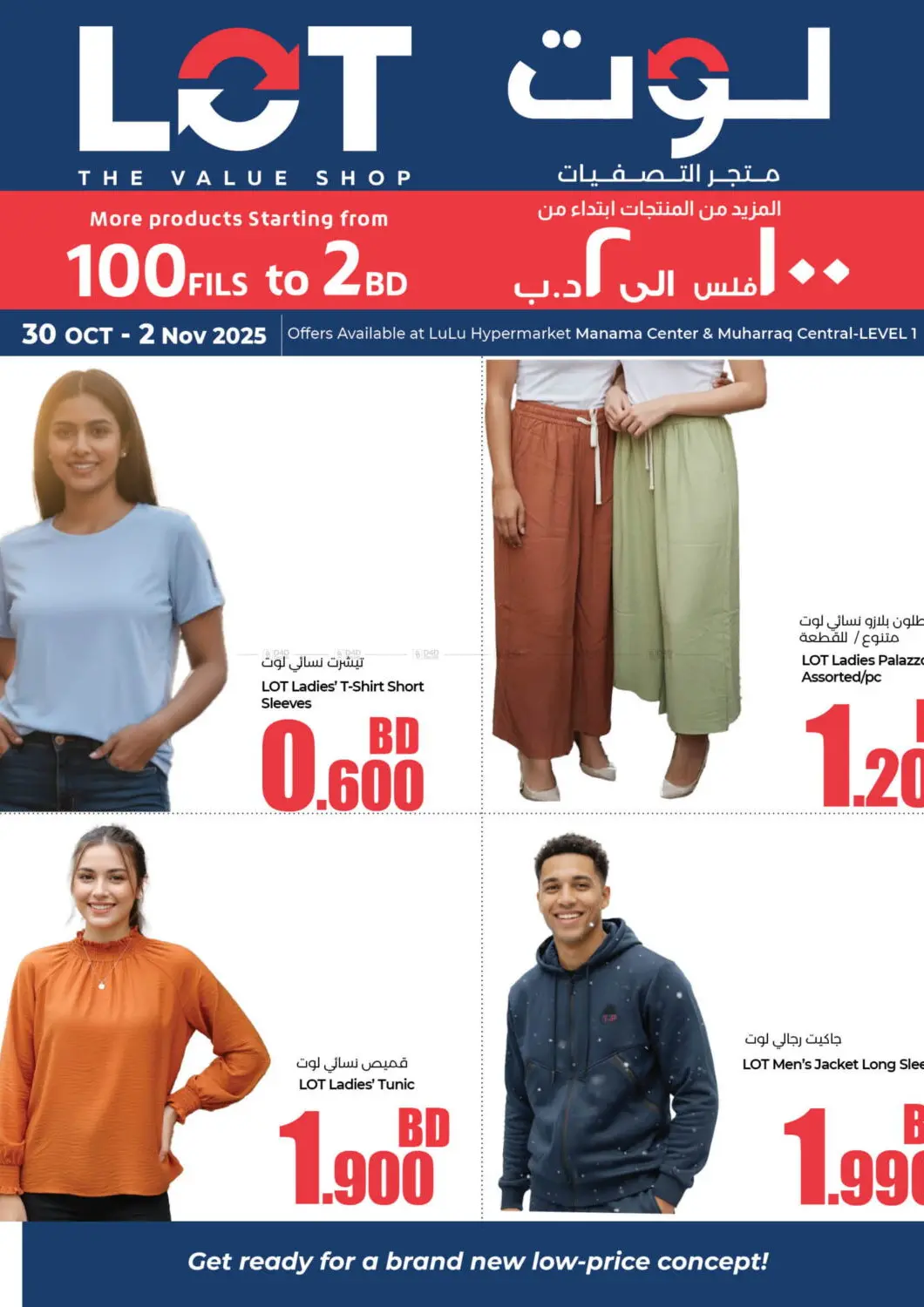 Bahrain LuLu Hypermarket offers in D4D Online. 100 fils to 2 Bd offers. . Till 2nd November