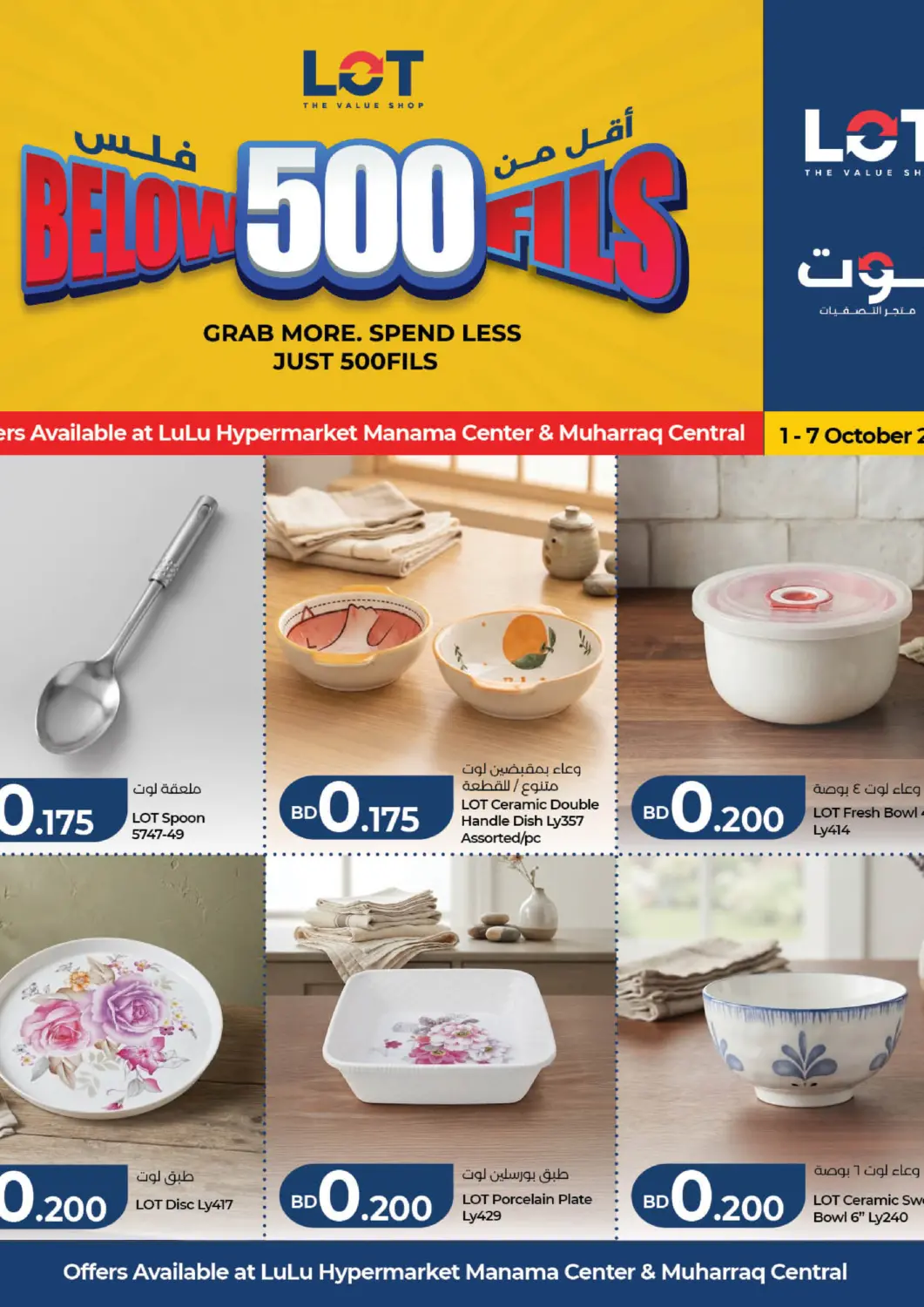 Bahrain LuLu Hypermarket offers in D4D Online. Below 500 Fils. . Till 7th October