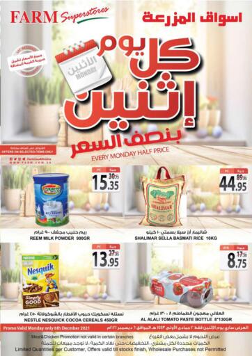 KSA, Saudi Arabia, Saudi - Jubail Farm Superstores offers in D4D Online. Every Monday Half Price. . Only On 6th December