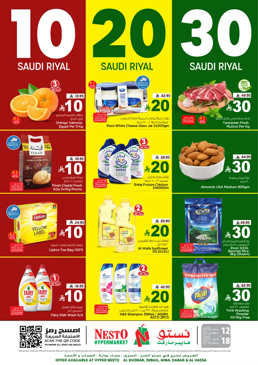 KSA, Saudi Arabia, Saudi - Al Khobar Nesto offers in D4D Online. 10 20 30 Riyal. . Till 18th March