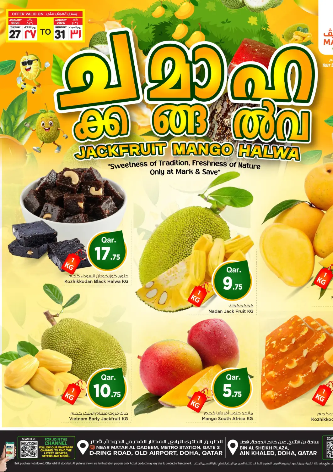 عروض مارك & سيف قطر - الوكرة في دي٤دي أونلاين. Jack Fruit Mango Halwa Fest. . Till 31st January