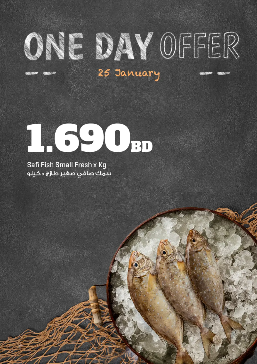 Bahrain The Sultan Center offers in D4D Online. One Day Offer. . Only on 25th January