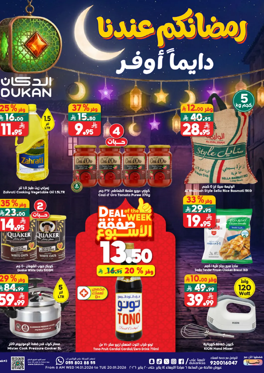KSA, Saudi Arabia, Saudi - Jeddah Dukan offers in D4D Online. Ramadan Savers. . Till 20th January