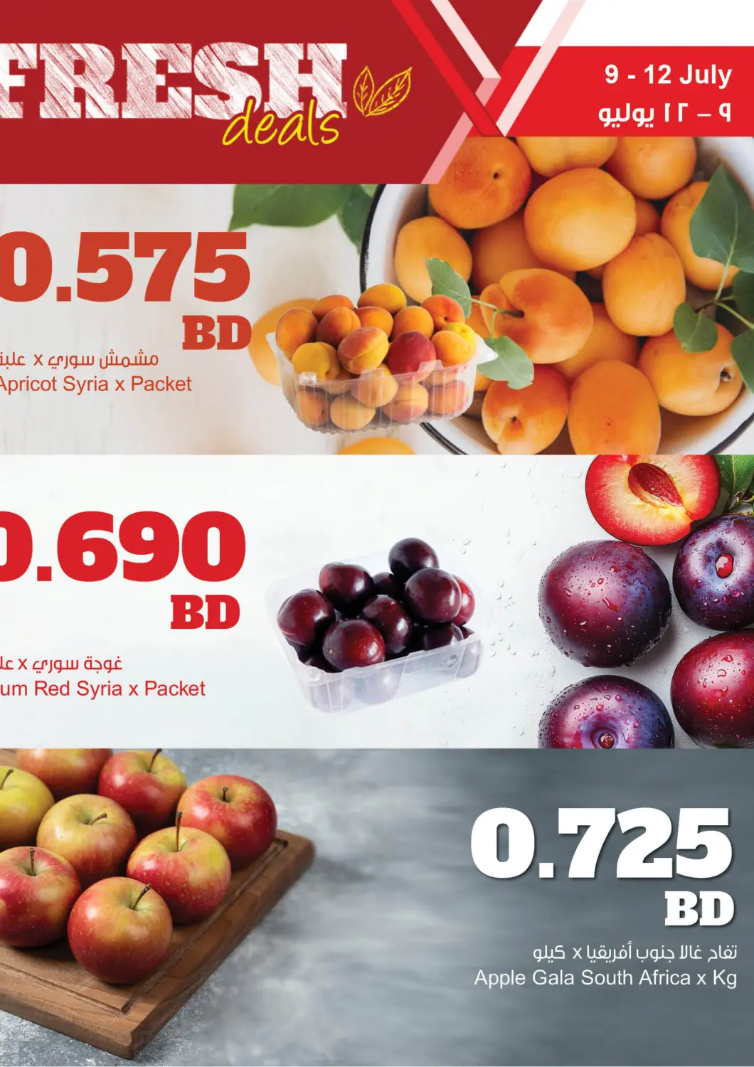 Bahrain The Sultan Center offers in D4D Online. Fresh Deals. . Till 12th July