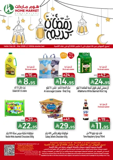 Ramadan Kareem offers