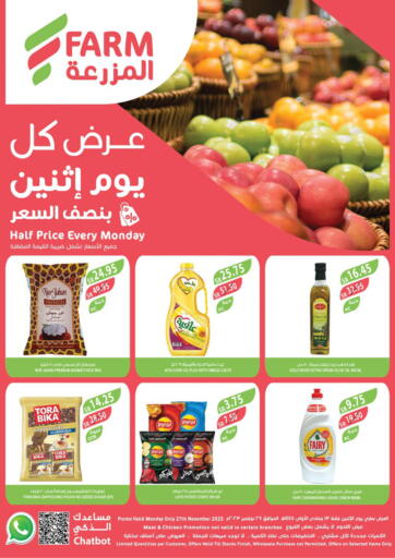 KSA, Saudi Arabia, Saudi - Al Bahah Farm  offers in D4D Online. Half Price Every Monday. . Only On 27th November