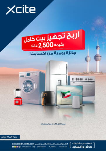 Kuwait - Jahra Governorate X-Cite offers in D4D Online. Special Offer. . Till 14th February