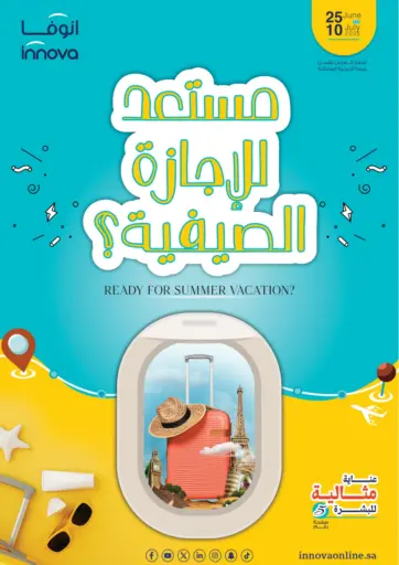 Innova Health Care - Ready For Summer Vacation? in Saudi Arabia Offers - Saudi Arabia Ready For Summer Vacation?