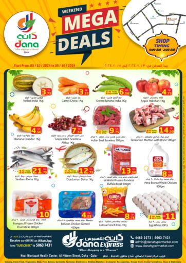 Qatar - Umm Salal Dana Hypermarket offers in D4D Online. Mega Deals. . Till 5th October