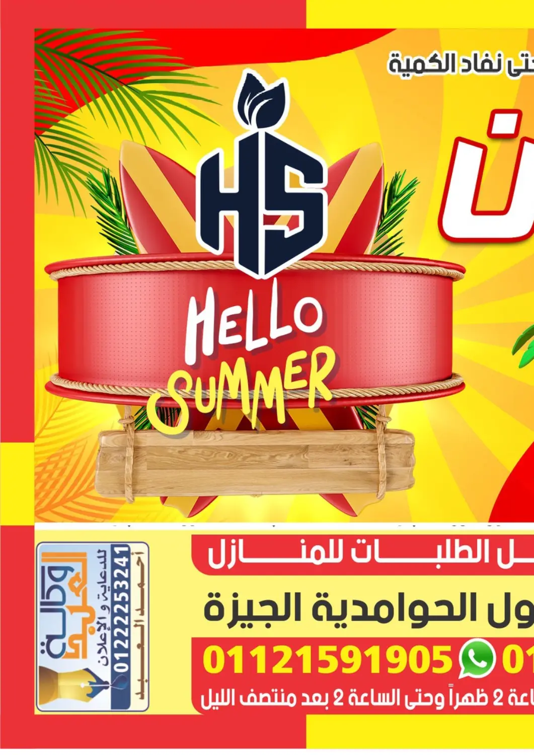 Egypt - Cairo Hassan Son's offers in D4D Online. Special Offer. . Till 5th May