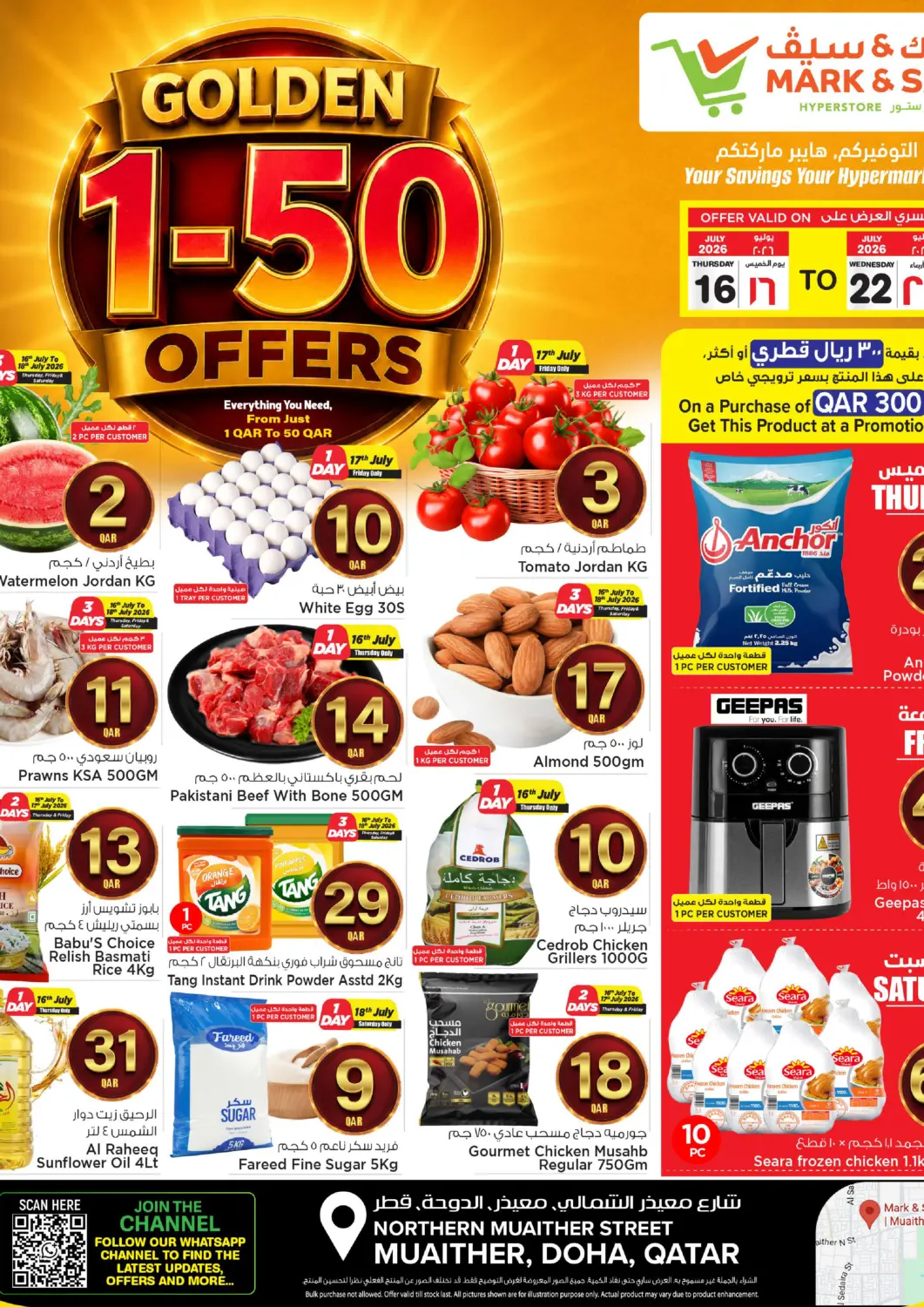 Qatar - Al Daayen Mark & Save  offers in D4D Online. Golden 1-50 Offers. . Till 22nd July