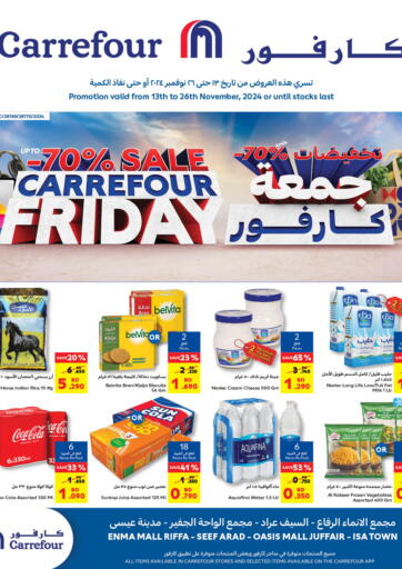 Carrefour Friday Sale