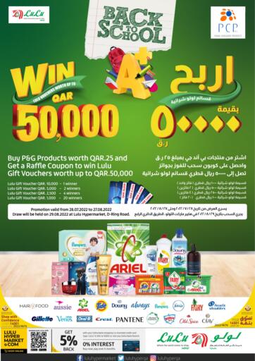 Qatar - Al Wakra LuLu Hypermarket offers in D4D Online. Back To School. . Till 27th August