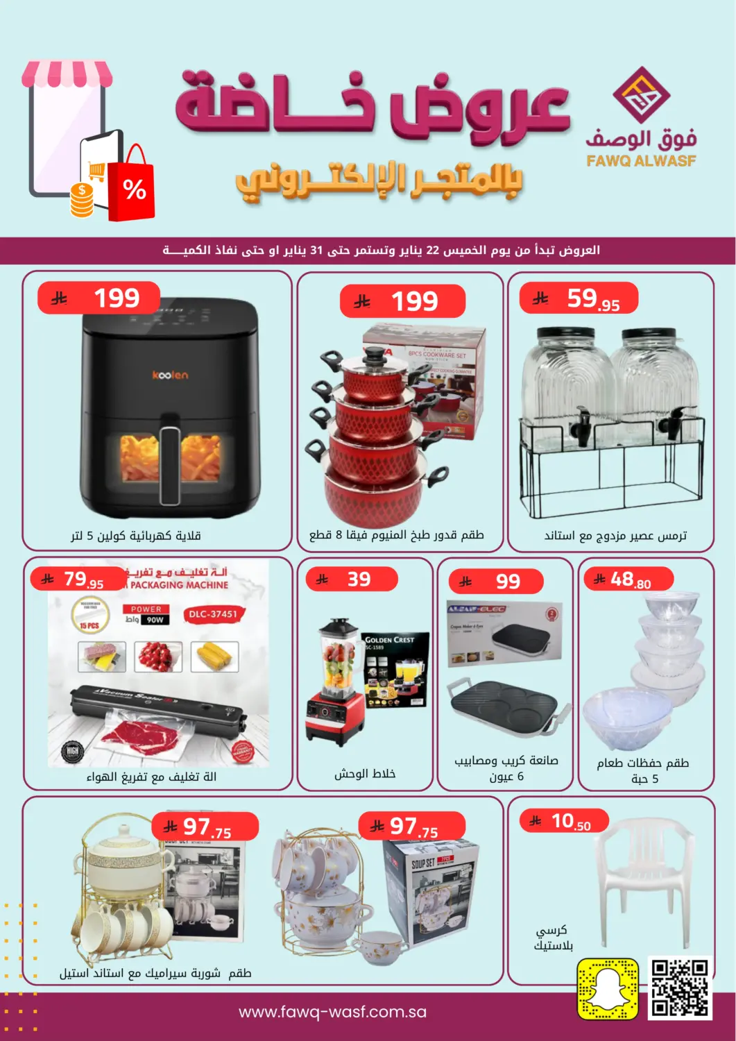 عروض فوق الوصف مملكة العربية السعودية, السعودية, سعودية - الرياض في دي٤دي أونلاين. عروض خاصة بالمتجر الإلكتروني. . حتى ٣١ يناير