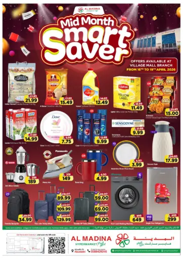 Village Mall - Abudhabi