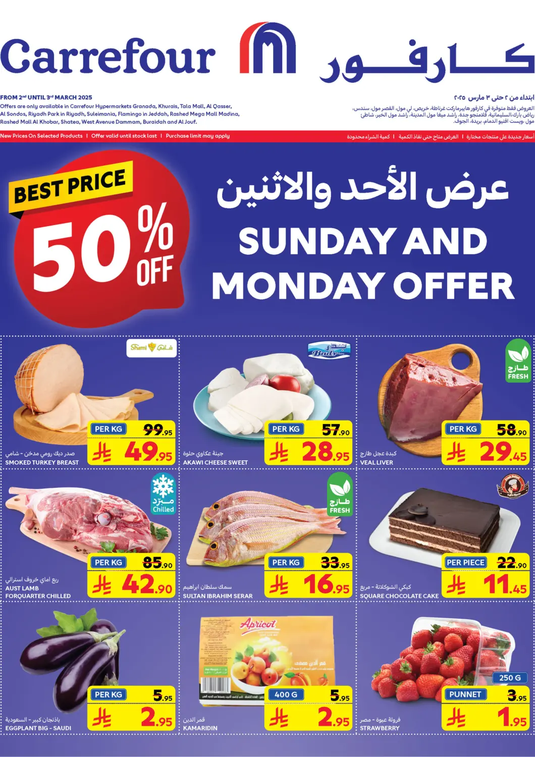 KSA, Saudi Arabia, Saudi - Najran Carrefour offers in D4D Online. Sunday And Monday Offer. . Till 3rd March