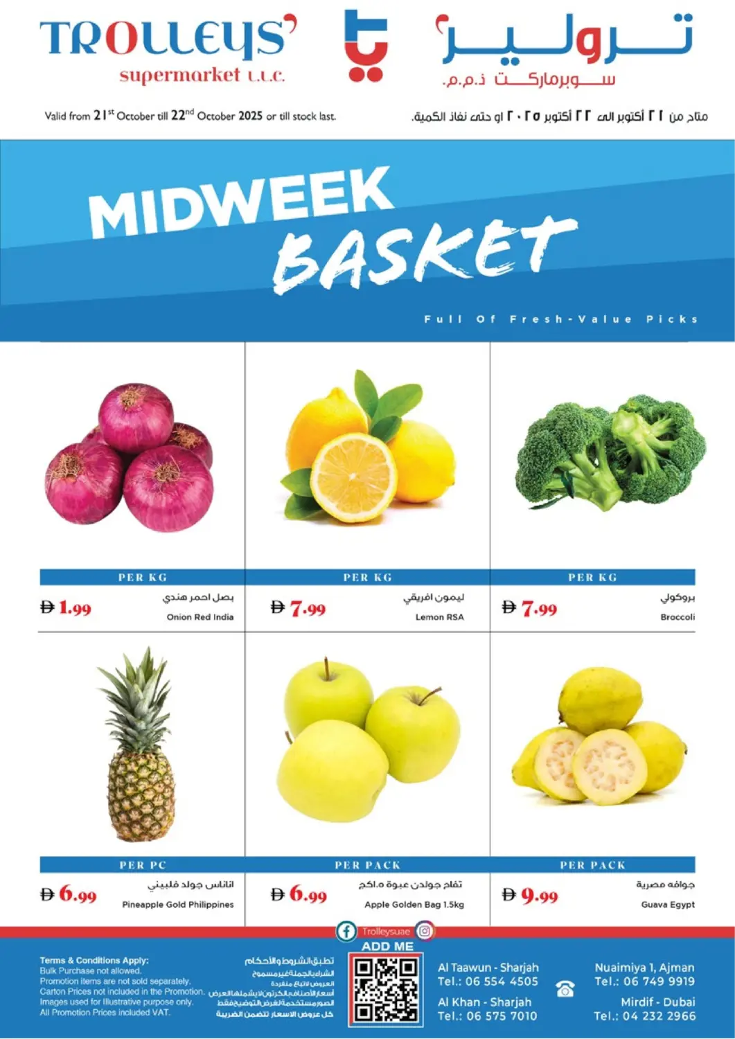 عروض تروليز سوبرماركت الإمارات العربية المتحدة , الامارات - الشارقة / عجمان في دي٤دي أونلاين. سلة منتصف الأسبوع. . حتى ٢٢ أكتوبر