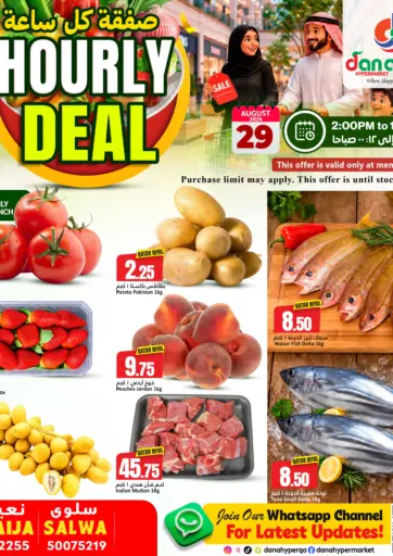 Hourly Deal