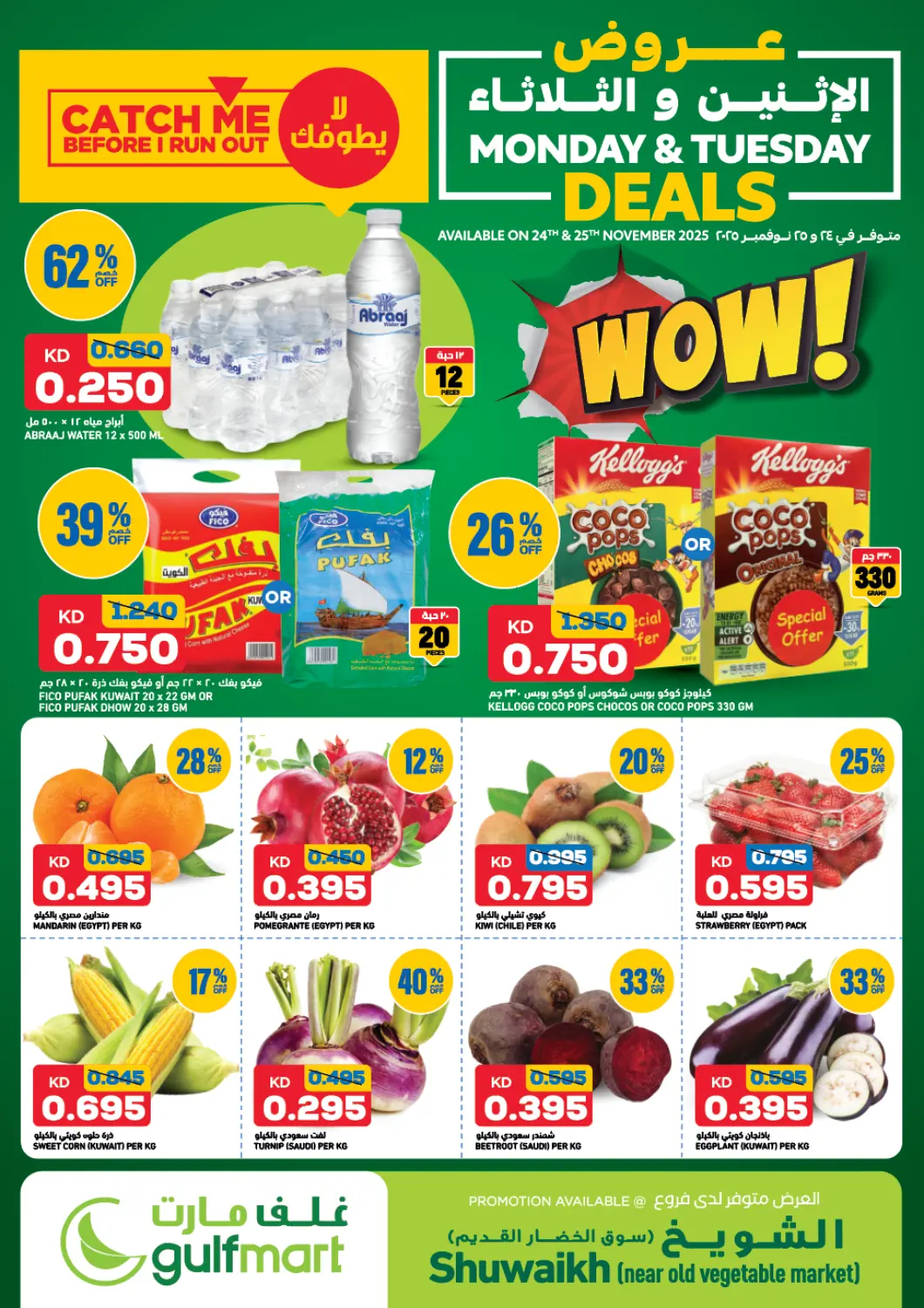 Kuwait - Ahmadi Governorate Gulfmart offers in D4D Online. Monday And Tuesday Deals. . Till 25th November