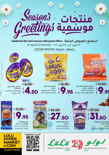 KSA, Saudi Arabia, Saudi - Jeddah LULU Hypermarket  offers in D4D Online. Season Greetings. . Till 17th April