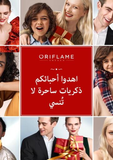 Egypt - Cairo Oriflame offers in D4D Online. December Catalogue. . Till 31st December