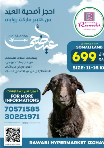 روابي هايبرماركت - عيد الأضحى المبارك in قطر Offers - قطر عيد الأضحى المبارك