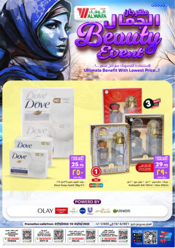 KSA, Saudi Arabia, Saudi - Riyadh Hyper Al Wafa offers in D4D Online. Beauty Event. . Till 3rd December