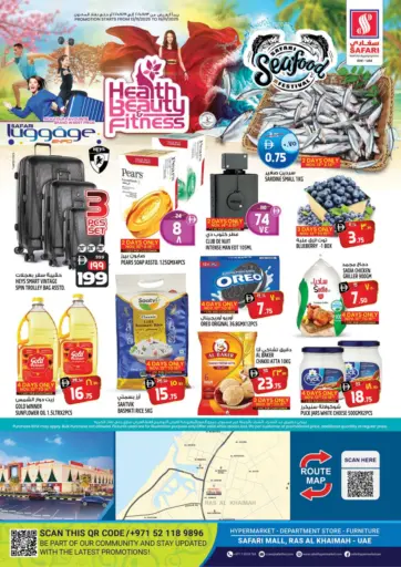 الصحة والجمال واللياقة البدنية