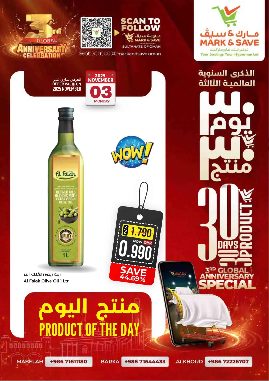 عروض مارك & سايف عُمان - مسقط‎ في دي٤دي أونلاين. منتج اليوم. . فقط في ٣ نوفمبر