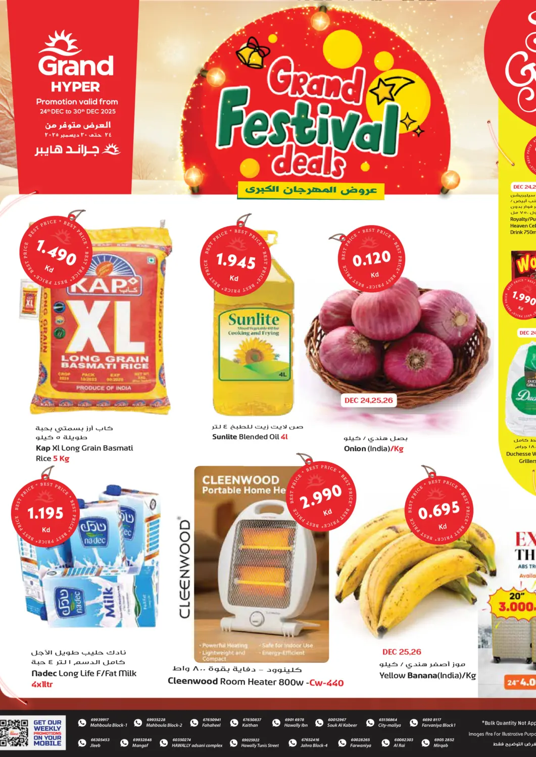 Kuwait - Ahmadi Governorate Grand Hyper offers in D4D Online. Grand Festival Deals. . Till 30th December