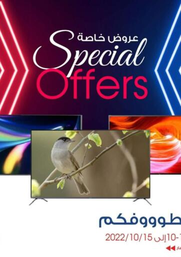 Kuwait - Kuwait City Al Rawda & Hawally Coop Society offers in D4D Online. Special Offer. . Till 15th October
