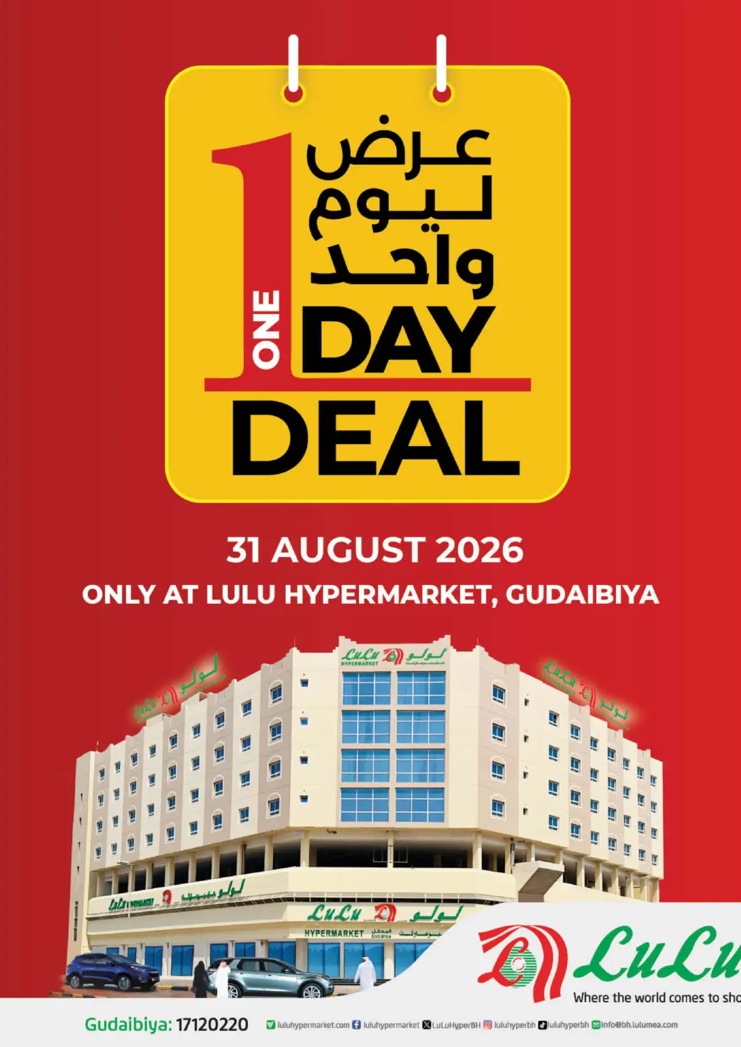 Bahrain LuLu Hypermarket offers in D4D Online. One Day Deal. . Only On 31st August