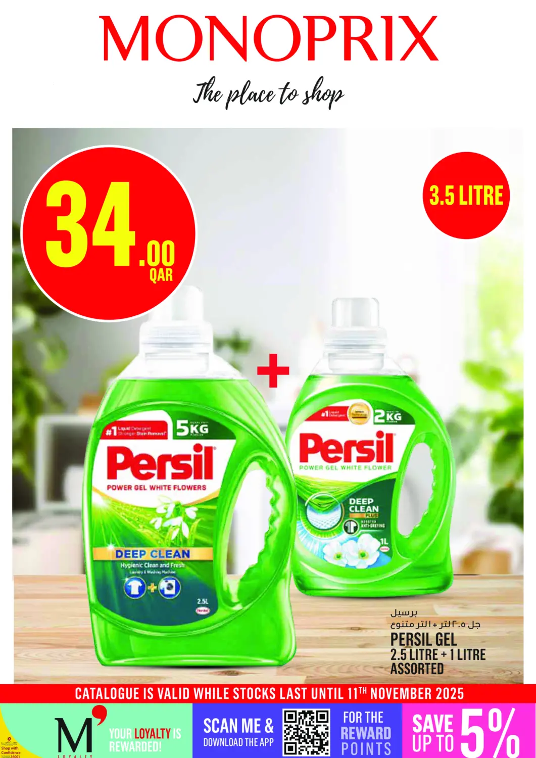 Qatar - Al Shamal Monoprix offers in D4D Online. Monoprix Weekend Specials!. . Till 11th November