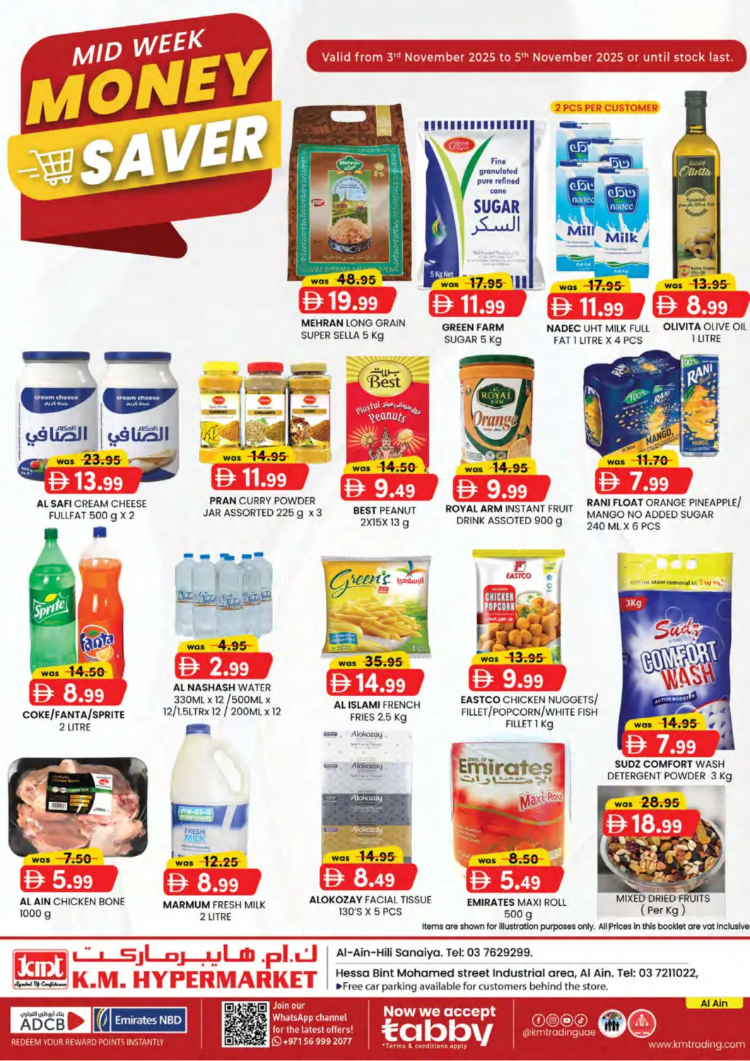 عروض ك. إم. هايبرماركت الإمارات العربية المتحدة , الامارات - ٱلْعَيْن‎ في دي٤دي أونلاين. هيلي الصناعية | شارع حصة بنت محمد. . حتى ٥ نوفمبر