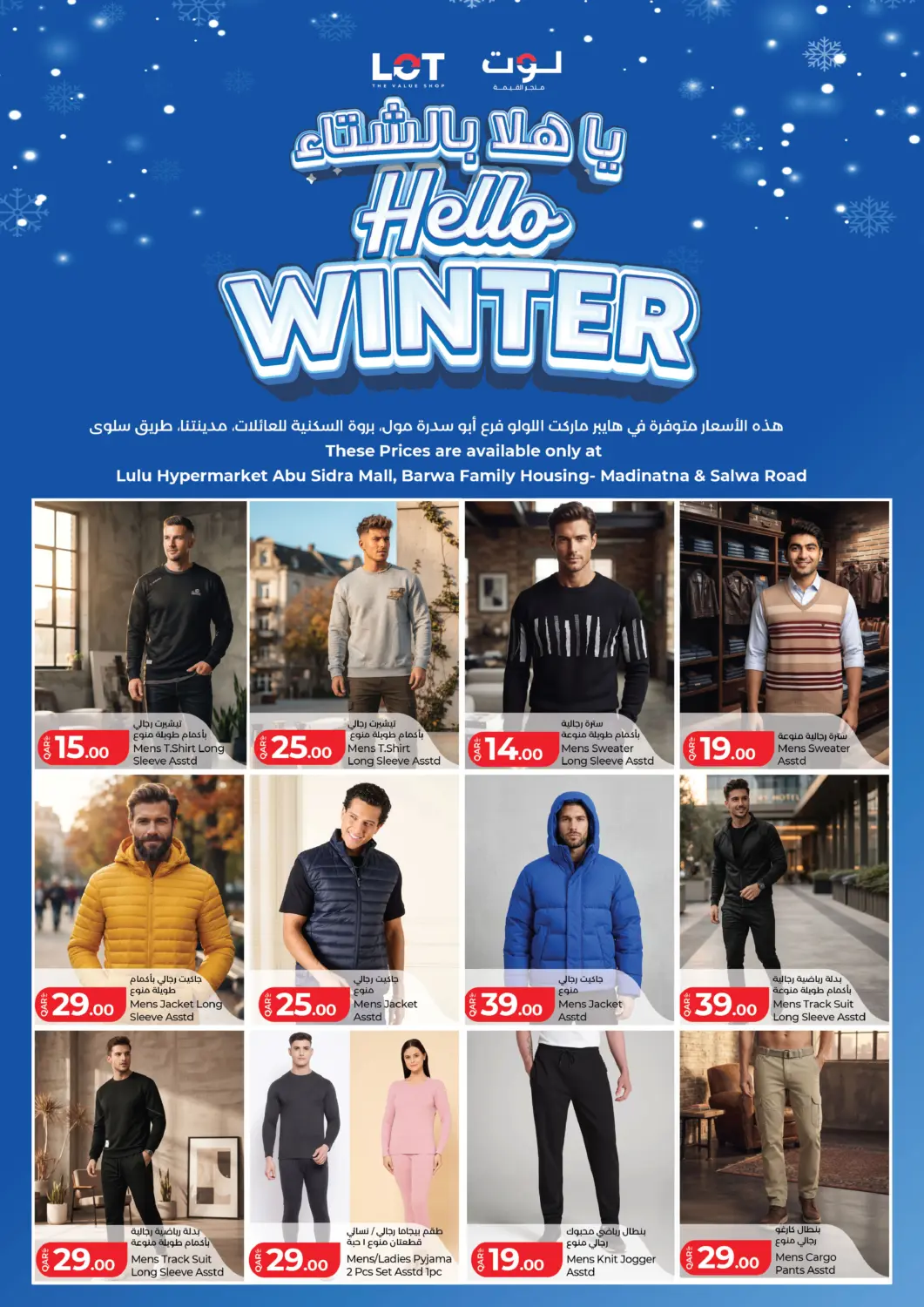 Qatar - Al Wakra LuLu Hypermarket offers in D4D Online. Hello Winter. . Until Stock Last